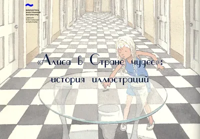 Алиса в Стране чудес. Алиса в Зазеркалье. Льюис Кэрролл. 2 in 1 book in  russian | eBay