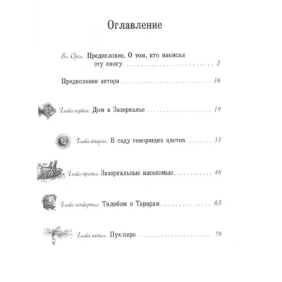 Туве Янссон - Иллюстрация к рассказу Л. Кэрролла «Алиса в стране чудес»,  1966: Описание произведения | Артхив