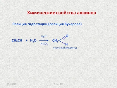 Алканы Алкены Алкины Спирты - YouTube