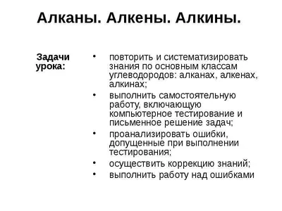 Назовите алкины по систематической номенклатуре - Школьные Знания.com