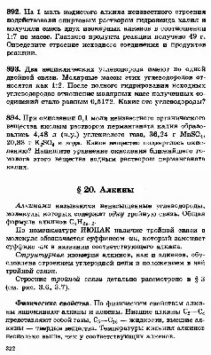 Ответы Mail.ru: Как различать алкены, алкадиены, алканы, алкины по  строению? Кае различать углеводороды?