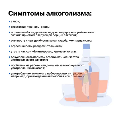 Хронический алкоголизм: определение, симптомы и стадии