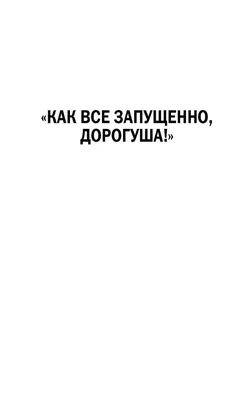 Легкий способ бросить курить для женщин в картинках Аллен Карр - купить  книгу Легкий способ бросить курить для женщин в картинках в Минске —  Издательство Добрая книга на OZ.by