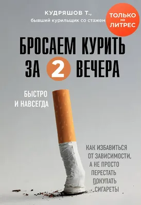 Аллен Карр книга Легкий способ жить без похмелья – скачать fb2, epub, pdf  бесплатно – Альдебаран, серия «Легкий способ» Аллена Карра