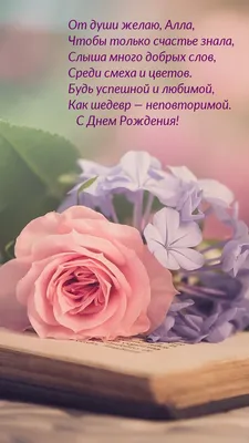 Смешная открытка с днем рождения Аллочка - поздравляйте бесплатно на  otkritochka.net