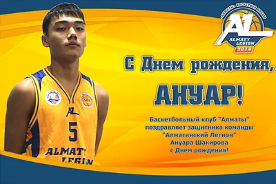 PwC Kazakhstan - Поздравляем всех с днем города Алматы!... | Facebook