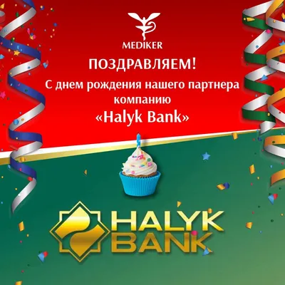Купить Шар С Днем Рождения! SH-100452 в Алматы по низкой цене 2500 KZT в  интернет магазине PapaShar
