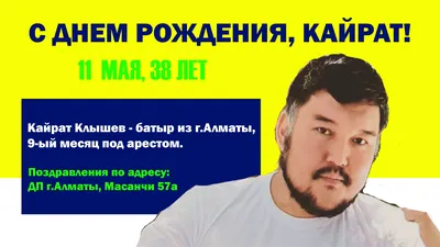 Открытка поздравительная «С Днём Рождения!»: выгодно купить в Алматы,  Казахстане | Marwin