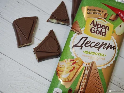 Обзор новинки от Alpen Gold: молочный шоколад Десерт со вкусом Шарлотки.  Пробую и делюсь впечатлениями | Кулинар и Я | Дзен