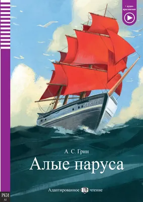 Ассоль и Грэй - медицинская история (Лия Полли) / Стихи.ру