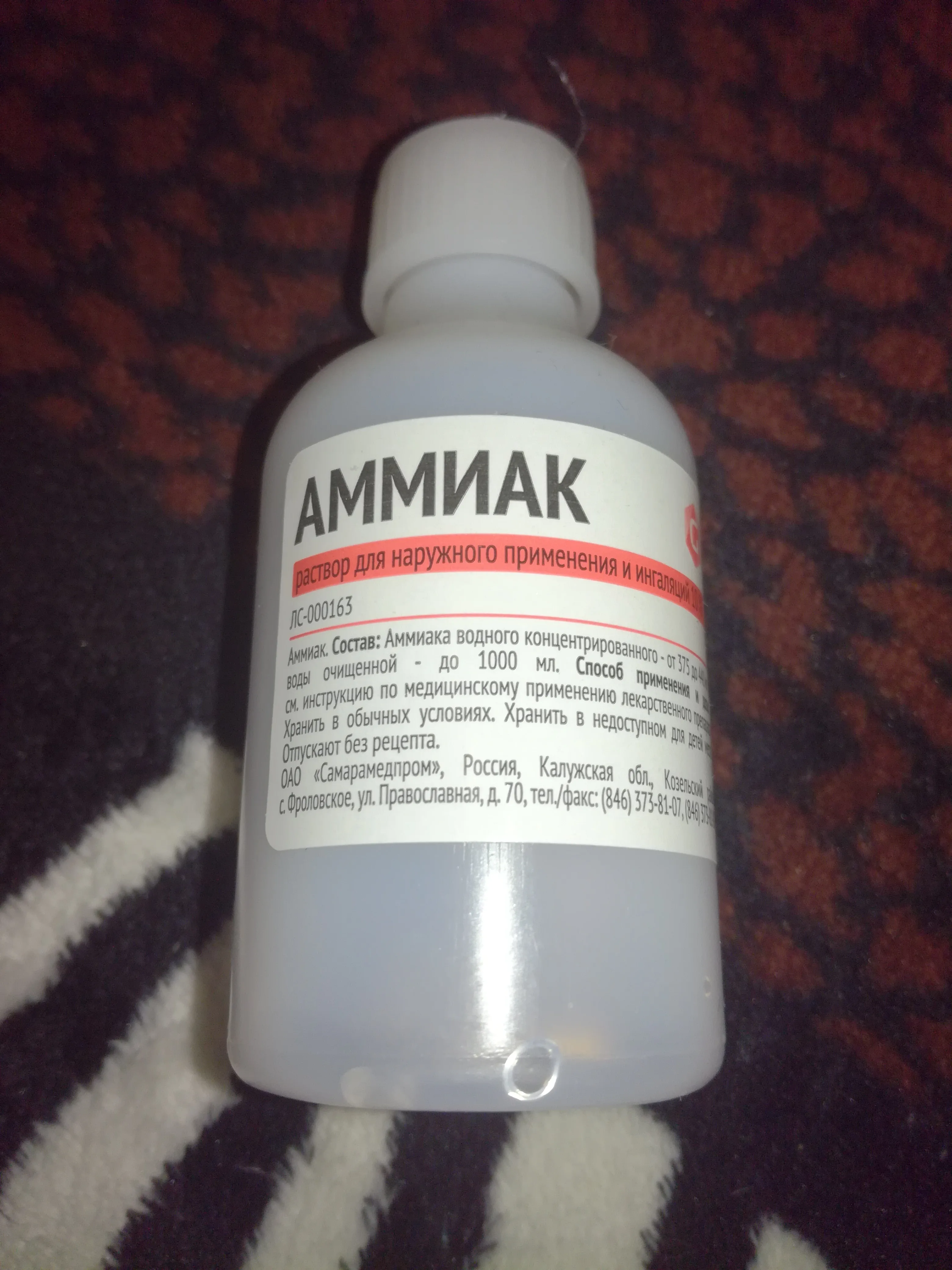 Аммиак 40 мл. Аммиак р-р 10% 40мл. Аммиак для волос. Запах аммиака.