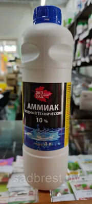 Аммиак (нашатырный спирт) раствор водный 10 % дезинфицирующий, 100 мл  флакон, 3 шт. (id 101071044)