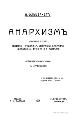 Чего хотят анархисты?» Лекция Петра Рябова - YouTube