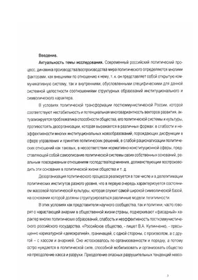 Диссертация на тему \"Анархизм в российской культуре XIX - начала XX века\",  скачать бесплатно автореферат по специальности 24.00.01 - Теория и история  культуры