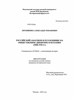 Граффити анархии стоковое изображение. изображение насчитывающей стена -  120459553