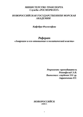 ЯРОСЛАВСКИЙ АНАРХИСТ ::: АССОЦИАЦИЯ ДВИЖЕНИЙ АНАРХИСТОВ ::: Архив плакатов  ЯГ АДА