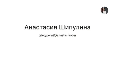 Биатлонистка Анастасия Кузьмина возобновляет биатлонную карьеру, сестра  Антона Шипулина возвращается в спорт, Анастасия Кузьмина биография