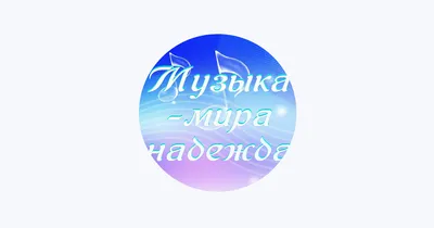 Анастасия Бакаева — профиль пользователя в Шедевруме