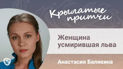 Анастасия Балякина актриса (31 фото)