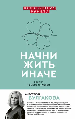 Психолог: искусственная красота выгодна только клиникам пластической  хирургии