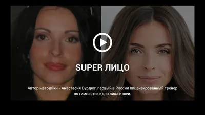 Офлайн-тренинг «Секреты SUPER Лица»