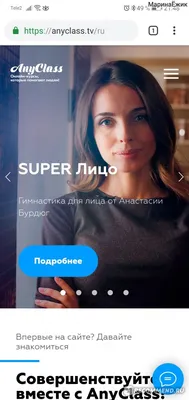 Скачать курс «SUPER ЛИЦО (последний поток)» [Анастасия Бурдюг]