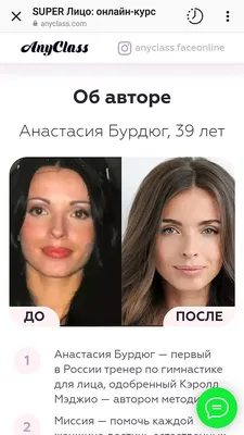 Я знаю точно, мои веки никогда не упадут 😎 😉 Пусть это утверждение станет  для вас мотивацией заниматься гимнастикой для лица каждый… | Instagram