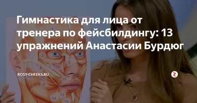 SUPER ЛИЦО | Анастасия Бурдюг 2024 | ВКонтакте