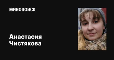 КиноPosta c Пиотровски: Анастасия Чистякова, Ксения Отинова и Анна Синякина  — о любимых сериалах | Posta-Magazine