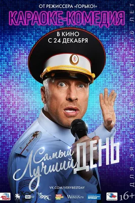 Актеры фильма Горько! (Россия, 2013) – Афиша-Кино