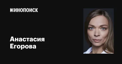https://24smi.org/celebrity/46518-anastasiia-egorova.html
