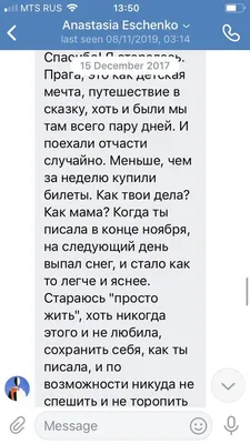 Опубликована переписка убитой Анастасии Ещенко об Олеге Соколове - МК