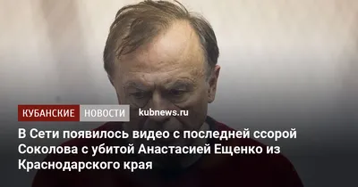 Шокирующая история из России: пьяный 63-летний доцент обезглавил свою  ученицу и прыгнул в реку; ее руки нашли в его рюкзаке