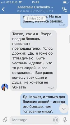Соседка опубликовала переписку с убитой аспиранткой Ещенко // Новости НТВ