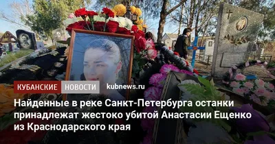 Я живу между его домом и общагой». Подруга Анастасии Ещенко опубликовала  переписку с убитой возлюбленной историка Соколова - 15 ноября 2019 -  ФОНТАНКА.ру