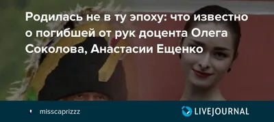 Мать Анастасии Ещенко не выдержала на похоронах дочери видео