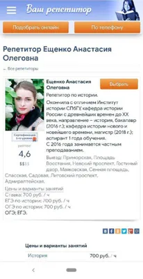 Родители Анастасии Ещенко не нуждаются в компенсациях от Олега Соколова