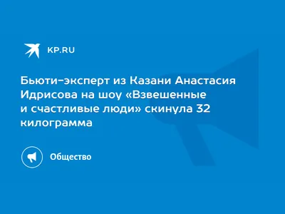 Анастасия Идрисова, дата рождения: 12 июля, Ульяновск, Россия