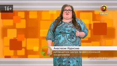 Как сейчас выглядит руководитель центра красоты и здоровья Настя Идрисова,  которую 4 года назад травили в соцсетях за ожирение | Татьяна Аюпова | Дзен