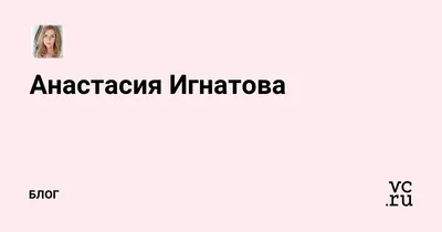 Анастасия Игнатова - продукт-менеджер - GEA Farm Technologies | LinkedIn