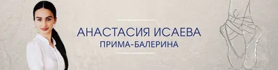 Уральская казачка: Анастасия Исаева представляет Магнитогорск на конкурсе  «Мисс Россия–2023» - Новости Магнитогорска - Магсити74