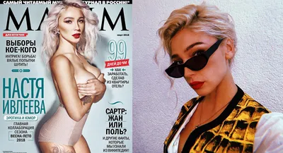 Топ самых красивых российских звездных девушек по версии журнала Maxim 😍 -  Рамблер/женский