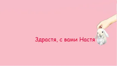 Тату с именем Анастасия (78 фото)