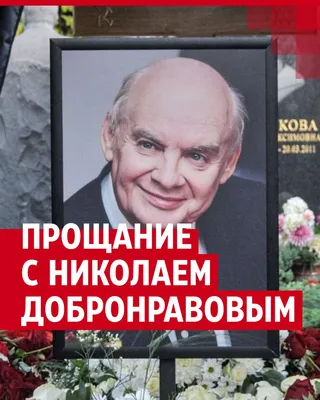 Последний путь великого актера Олега Янковского: Таких похорон Москва не  видела со времен прощания с Высоцким - KP.RU