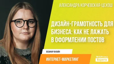 Анастасия Корчевская | ВКонтакте