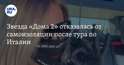 Будете в шоке: По всем каналам звезда Дома-2 Ковалева устроила скандал  Бородине - YouTube