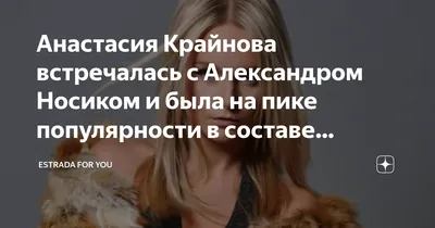Анастасия Крайнова рассказала об издевательствах бывшего мужа Валерии:  «Довел меня до истерики»