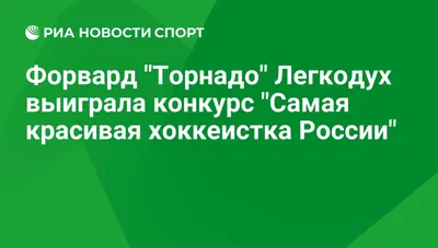 https://www.sports.ru/tribuna/blogs/krasotki_iz_mira_sporta/2497206.html
