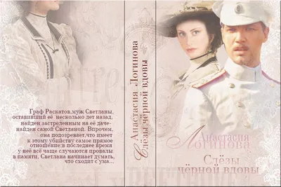 Гувернантка с секретом, Анастасия Логинова | читать книгу полностью онлайн