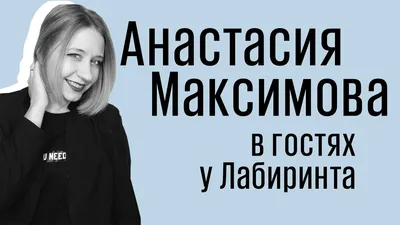 Сегодня в \"Столице\". Анастасия Максимова: главный авторитет в моей жизни –  мама | Tallinn